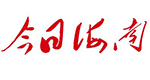 今日海南雜志社